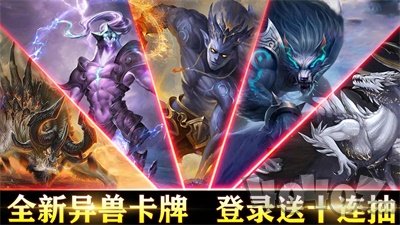 万兽觉醒