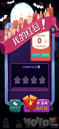万圣夜消消乐