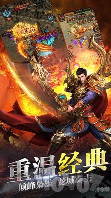 地下城单职业传奇