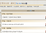 天涯明月刀手游惊鸟成就怎么做 惊鸟太白剑派长乐滩攻略