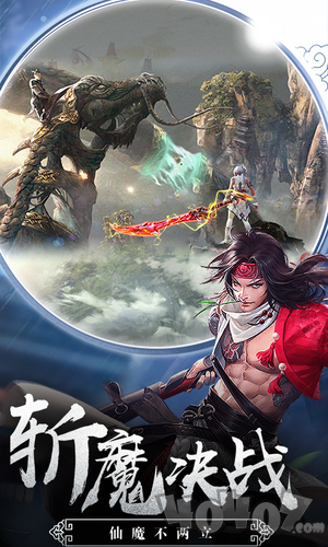噬梦仙尊