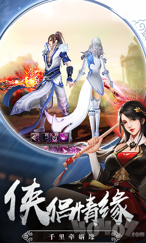 噬梦仙尊