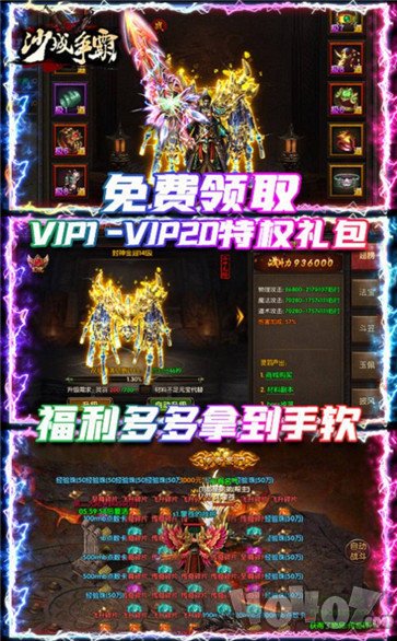 新开老传奇170最变态版