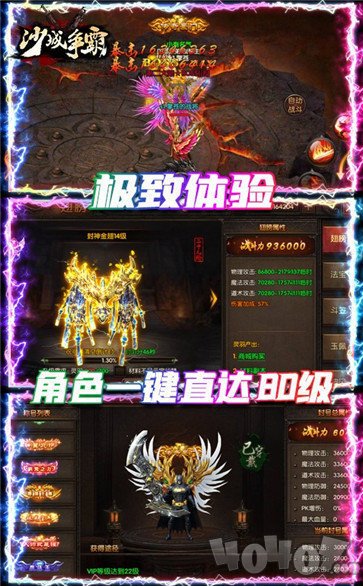 新开老传奇170最变态版