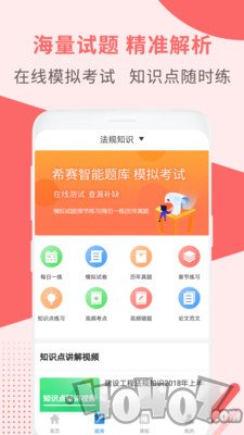 一级建造师助手