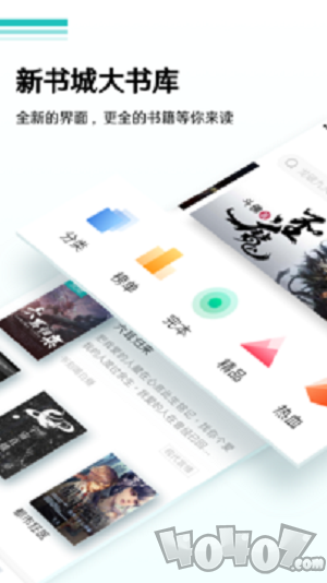 全本免费阅读器最新版