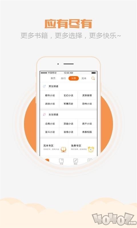 乐读阅读器