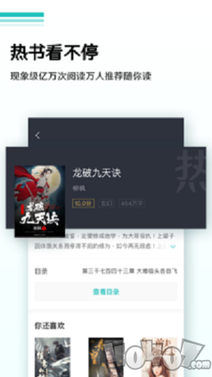 全本免费阅读器最新版