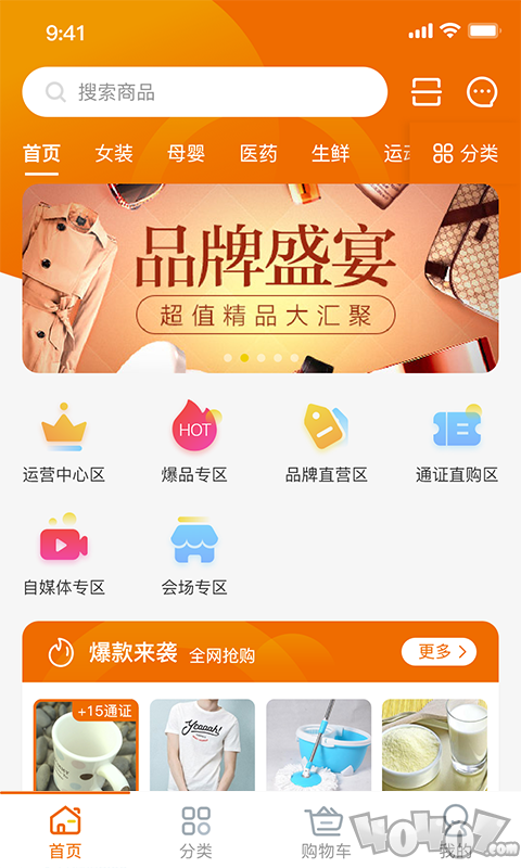 云心商城
