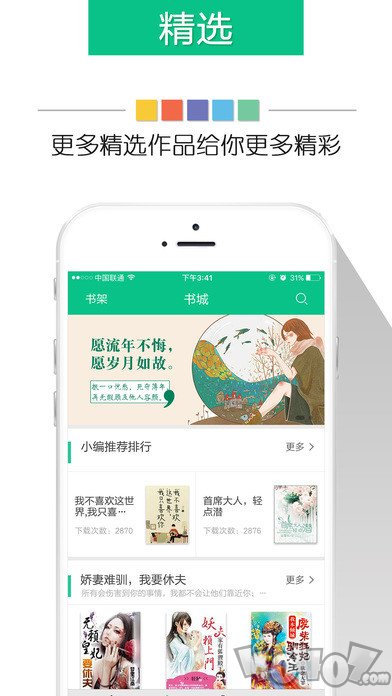 奇书网