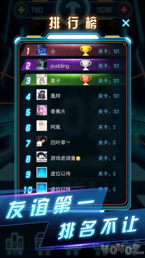 魔咕消消消