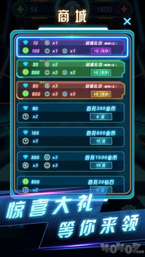 魔咕消消消