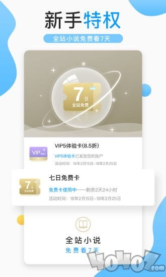 浪花小说免费版