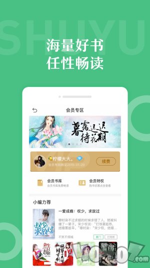米啦小说