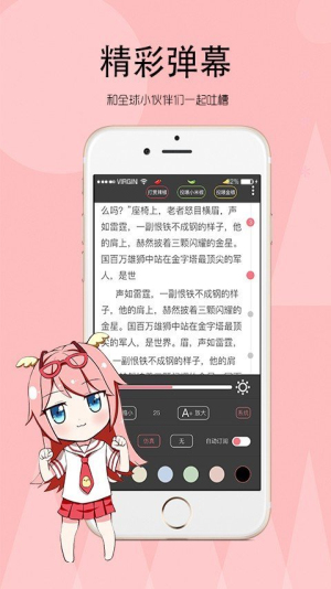 米啦小说截图