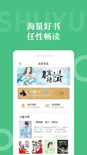 米啦小说截图