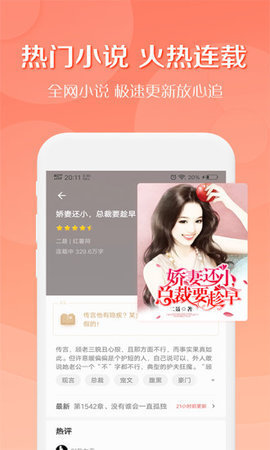 米啦小说截图