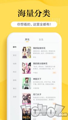 弘道小说
