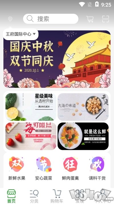 开心菜鸟