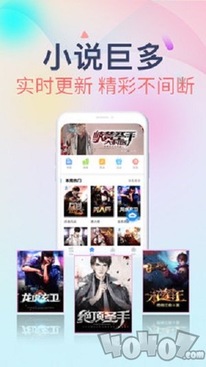 风骑小说