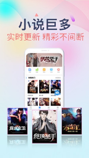 风骑小说截图