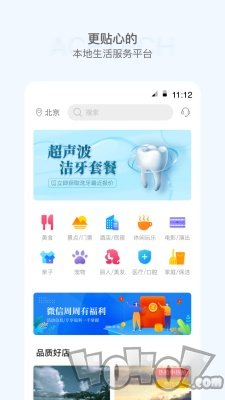 时尖圈儿