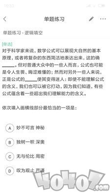公考通