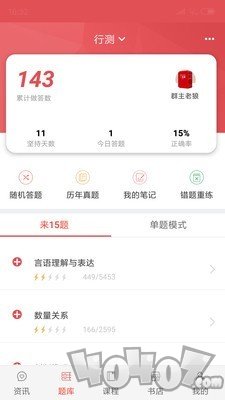 公考通