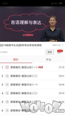 公考通
