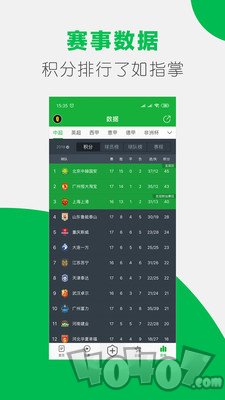 懂球帝尊享版