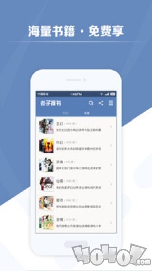 老子搜书免费版