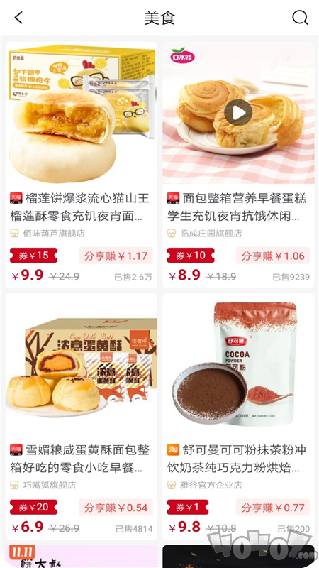 闺蜜分享