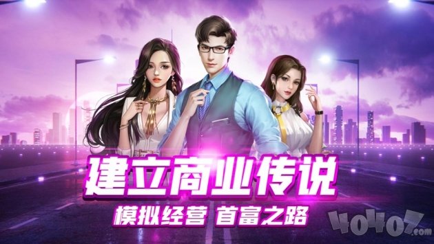 我要开公司