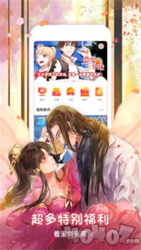 无翼乌漫画app