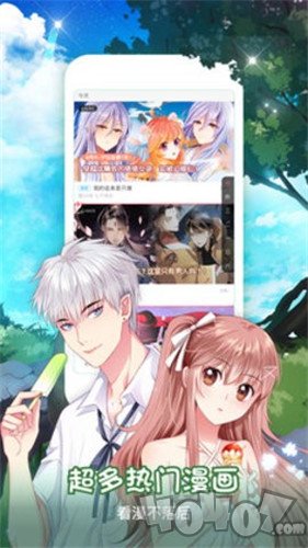 无翼乌漫画app