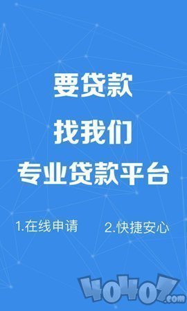 微微贷