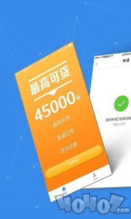 微微贷