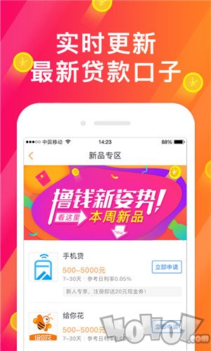 轻借