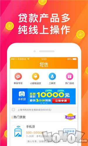 轻借