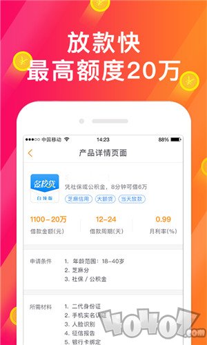轻借