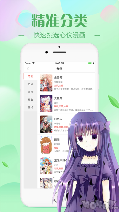 人皮漫画最新版