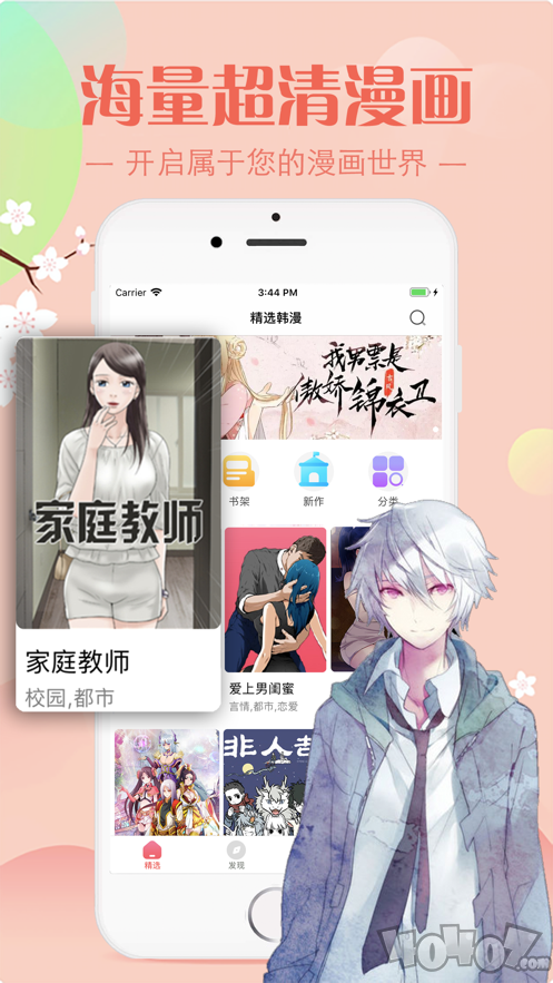 人皮漫画最新版