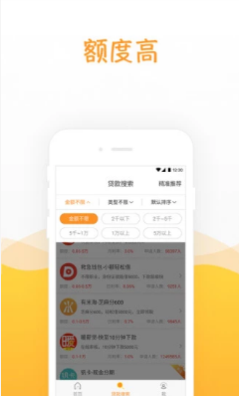 五斗米贷款截图