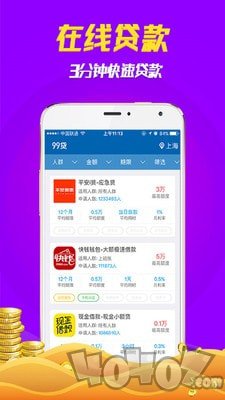 实时贷