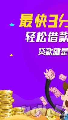 实时贷
