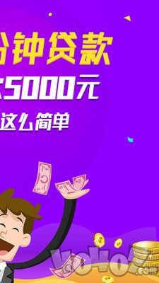 实时贷