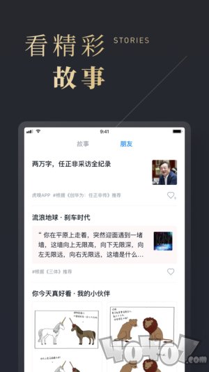微信读书免费阅读