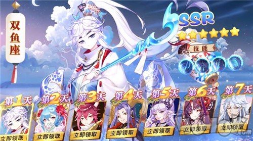 星座纪元手游