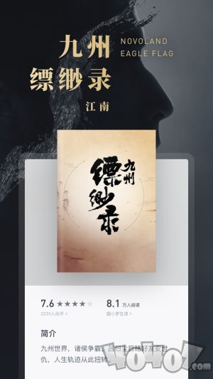 微信读书免费阅读