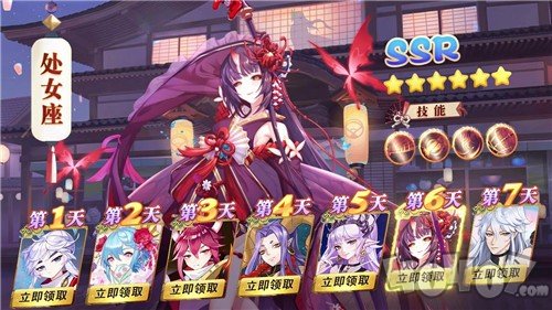 星座纪元手游